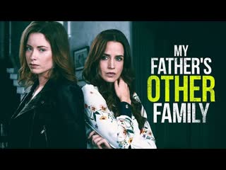 Другая семья моего отца (2020) deadly dna (my father's other family)