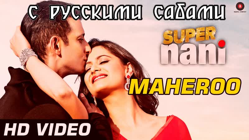 Maheroo maheroo full video hd ¦ super nani ¦ sharman joshi ¦ shweta kumar ¦shreya ghoshal ( )