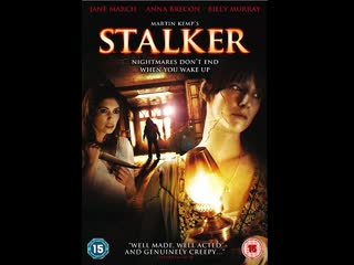 Разоблачение молодые (2010) великобритания