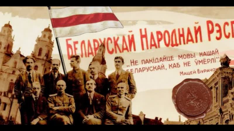 Ці стала заснаванне бнр штуршком для беларускіх творцаў