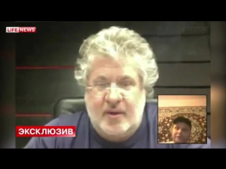 22 10 14 коломойський про «боїнг» шмаляли по одному, потрапили в іншого