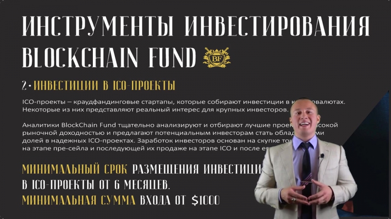Fund porn video – Презентация blockchain fund