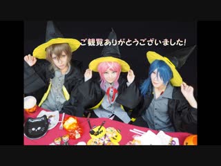 【ヒプマイ】 happy halloween 踊ってみた 【ぽっせ】 sm34054347