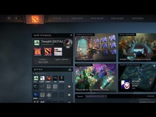 Treant party | тяпница!!!