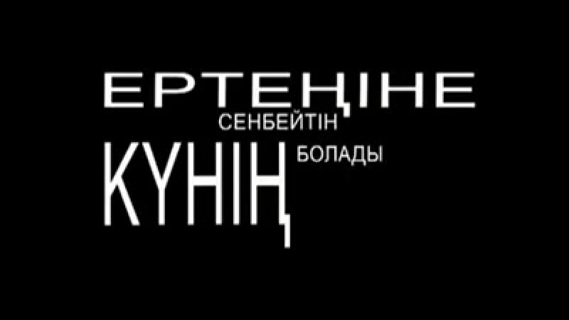 Ақыр заман