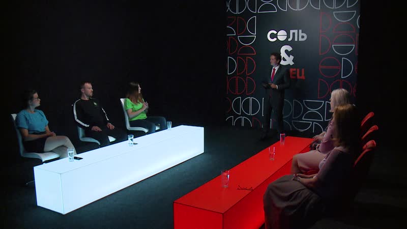 Соль и перец выпуск 5