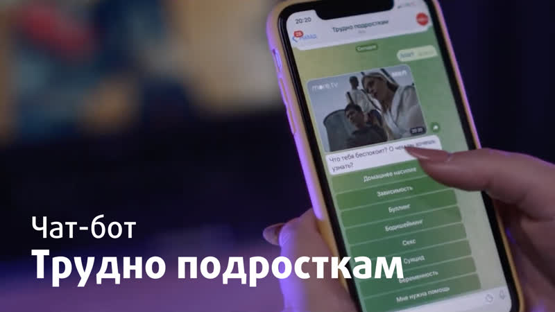 Трудно porn video – Чат бот «трудно молодые»