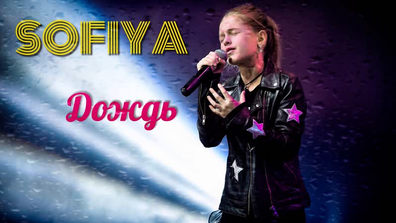 Sofiya porn video – Sofiya дождь