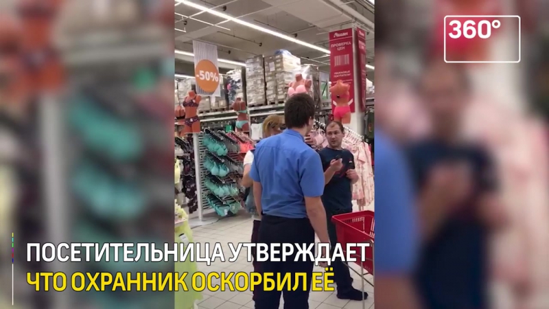 Трансгендер показало грудь охраннику в ашане