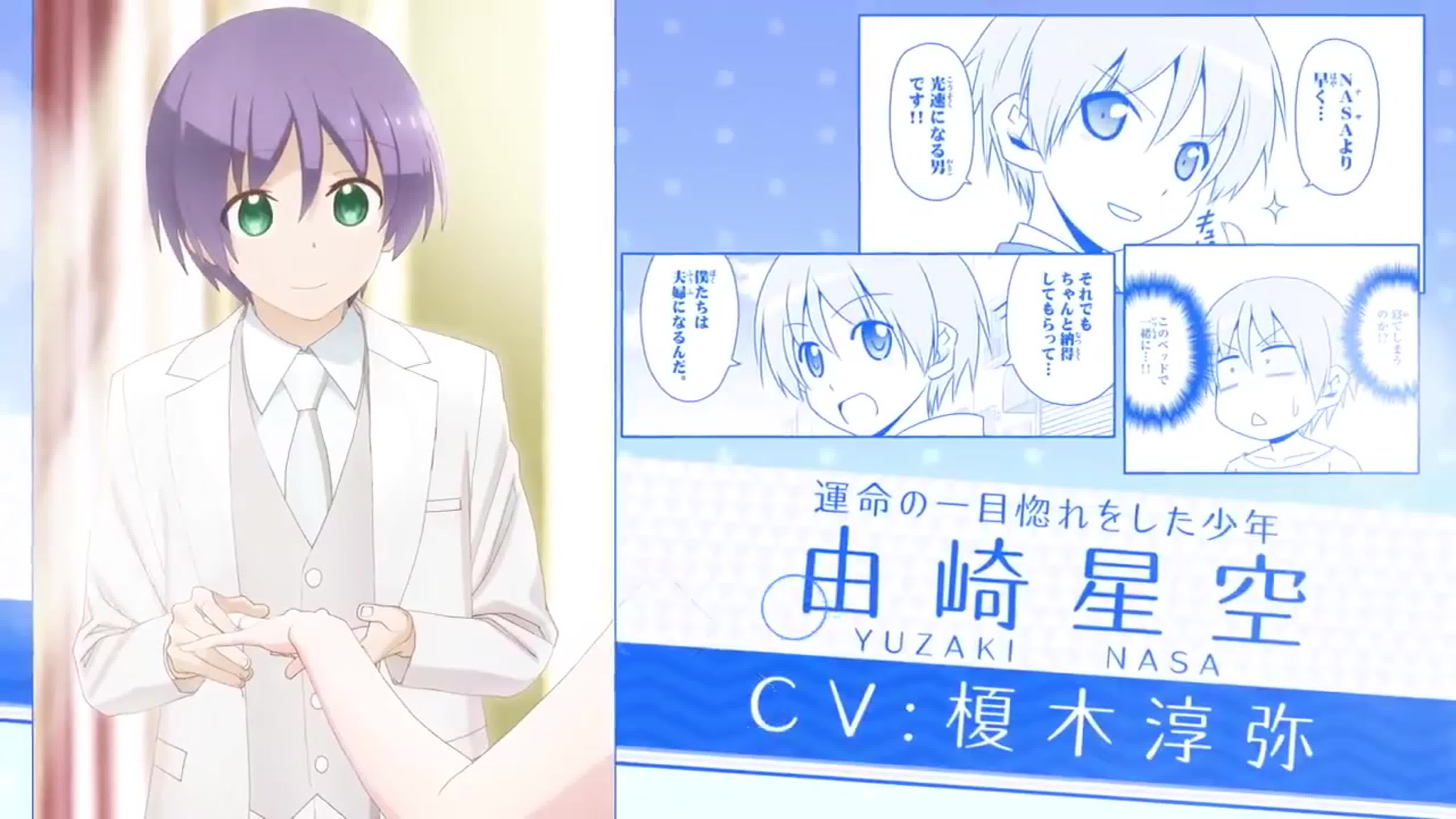 Tonikaku kawaii  унеси меня на луну тизер