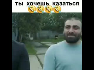 Отметь серьезного друга