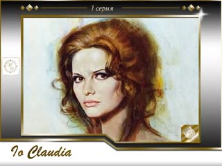 Я клаудия кардинале 1 серия / claudia cardinale io claudia pt 1 (2008)