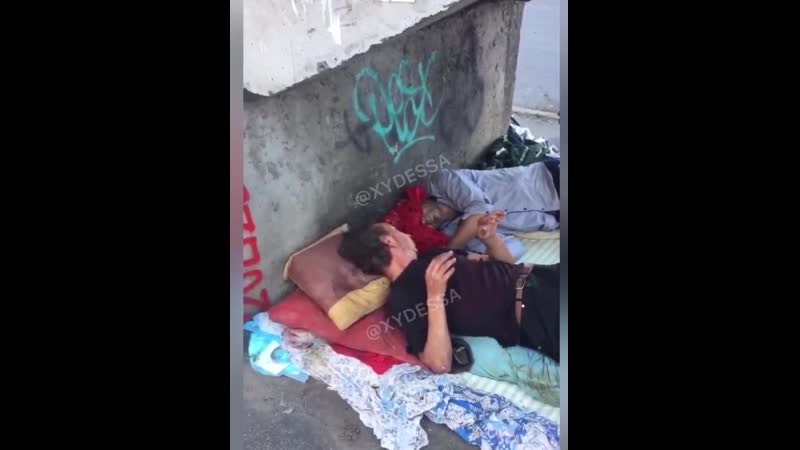 Зато не рабы вставай, болван, ты с трупом лежишь мост у ликеро водочного в одессе