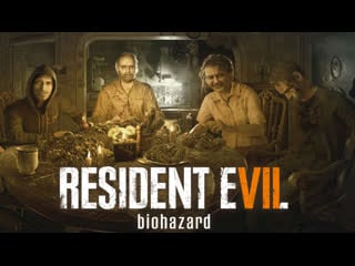 Resident evil 7 сматываем удочки (serb#3)