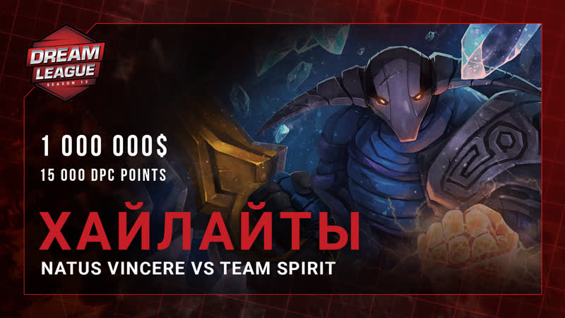 Natus vincere vs team spirit | highlights | dreamleague season 13