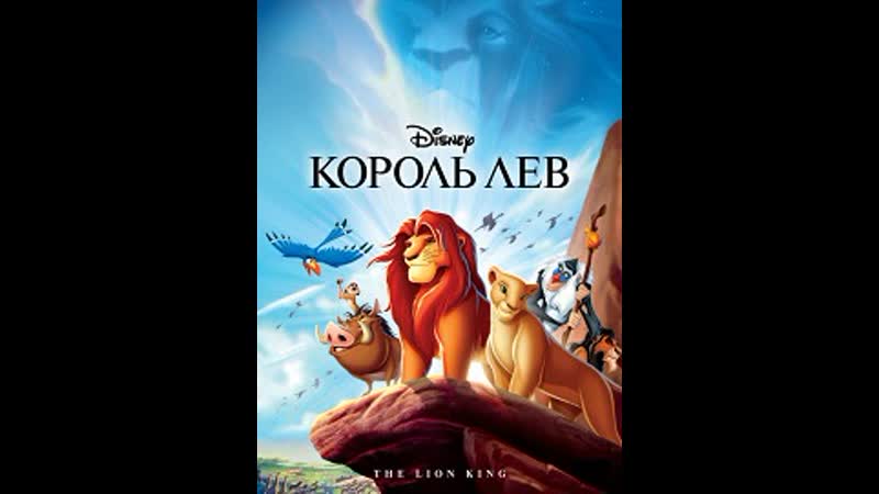Король porn video – Король лев