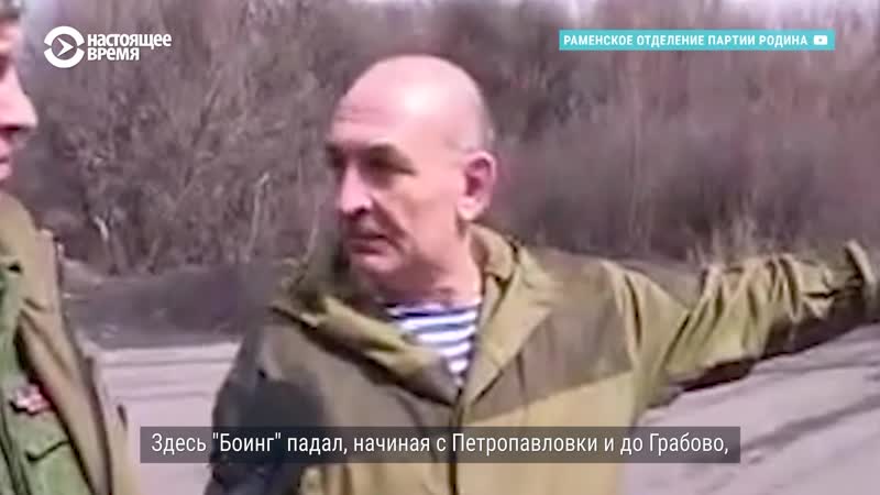 Что экс начальник пво "днр" говорил о сбитом "боинге"