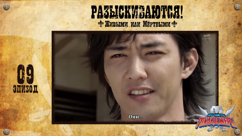 [dragonfox] kaizoku sentai gokaiger 09 (rusub)