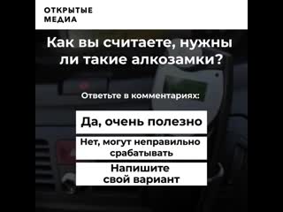 В россии запустили проект по устаное алкозамков