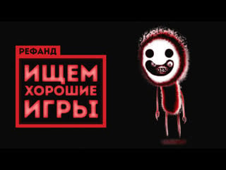 Рефанд?! darkest dungeon 2, they always run, forgive me father, happy game, unpacking