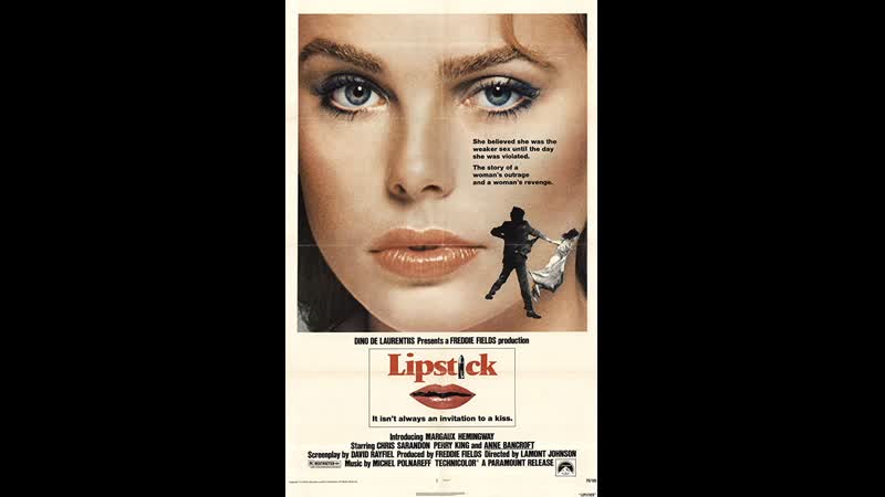 Губная помада lipstick (1976) сша