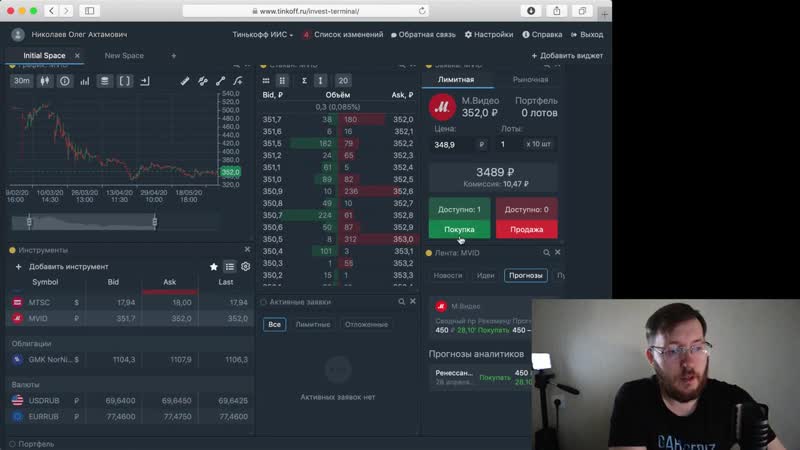 [garagebiz] брокерский счет с нуля как начать инвестировать с тинькофф инвестиции? терминал, иис, обзор 2020