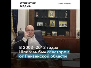 Губернатора пензенской области задержали по делу о взятке от бывшего тестя николая баскова