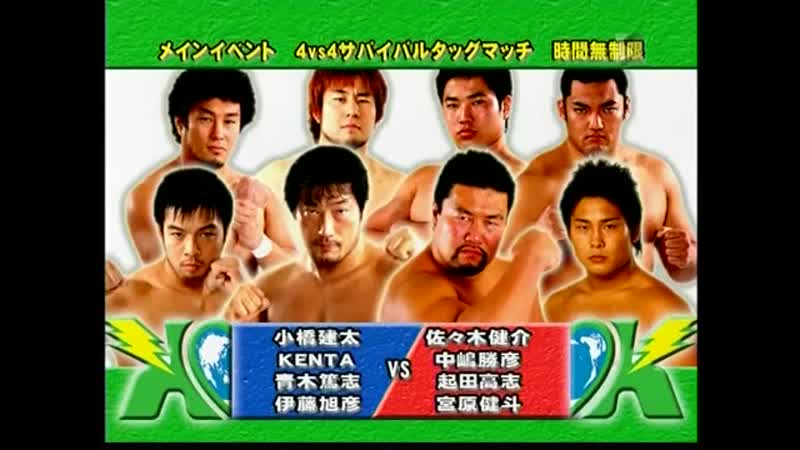 Kenta kobashi, kenta, atsushi aoki &amp; akihiko ito vs kensuke sasaki, katsuhiko nakajima, kento miyahara &amp; takashi okita