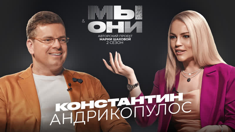 Константин андрикопулос российские дизайнеры, женщины, работа в bosco | мы и они | мария шахова