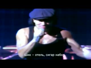 Ac/dc "moneytalks"