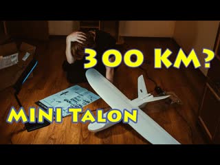 Самолет дальнолет на 300км правильный подход к сборке тушки mini talon своими руками