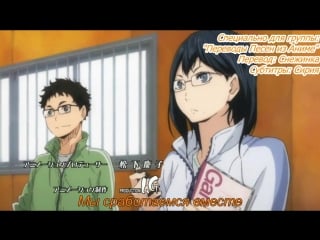 Haikyuu!! op rus lyrics