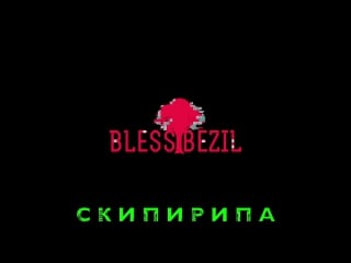 Скипирипа aka arkady shapkin tryasi golovoy (prod bzbl x xwinner)
