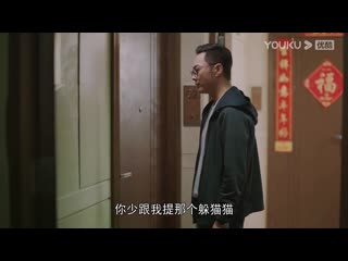 【紧急公关 game changer】ep20 youku full hd