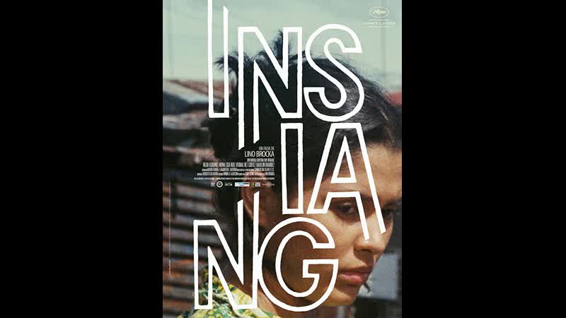Инсианг insiang (1976) филиппины