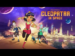 Клеопатра в космосе (cleopatra in space) застаа (intro)