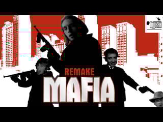 #бурьян гоняет лысого в мафию