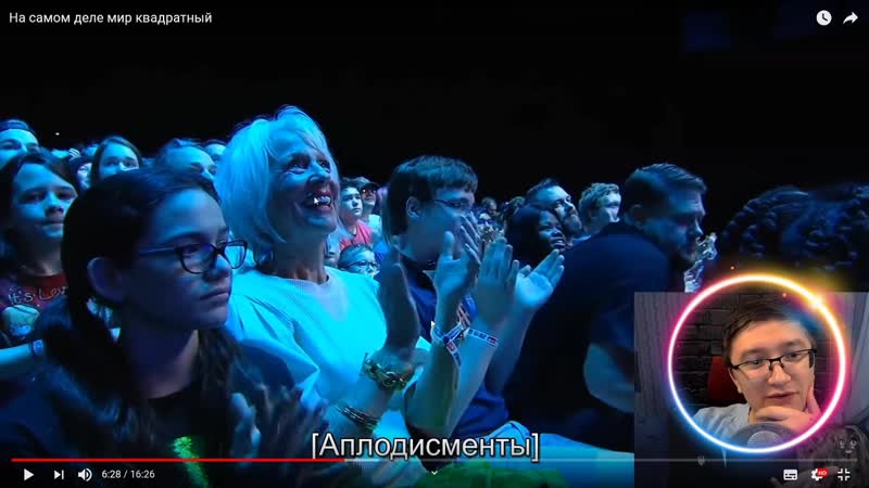 [стримы скрынника] скрынник смотрит на самом деле мир квадратный