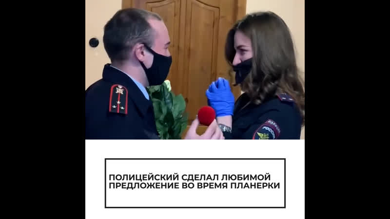 Помола на планерке