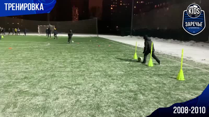 Тренироа дфш "заречье" 2008 2010