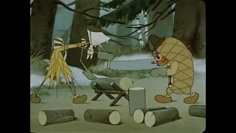 Три дровосека