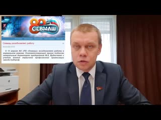 Вспышка covid 19 в северодвинске беспредел властей и по севмаш в поморье {4 06 2020}