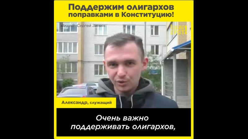 Нищий народ поддержит путинских олигархов