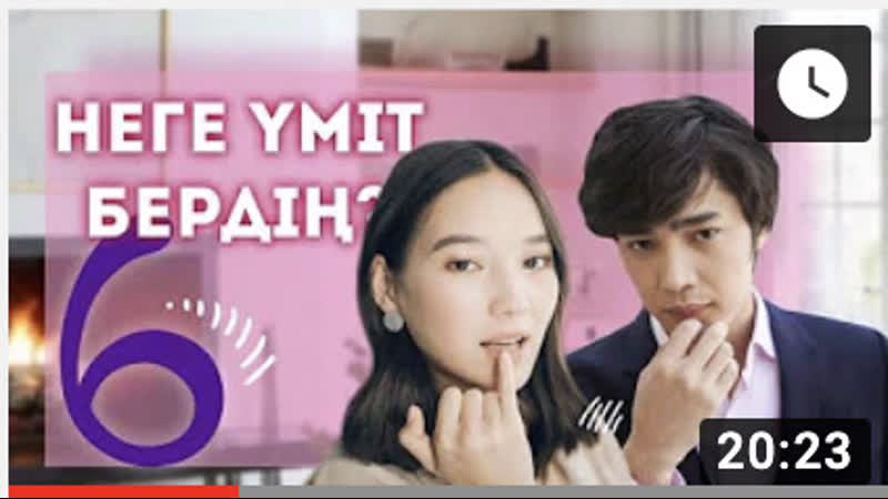 Бірге болғым келеді suikimdi stories #6