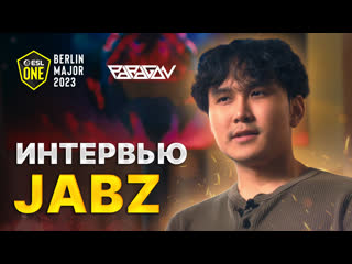 Jabz мажорное интервью