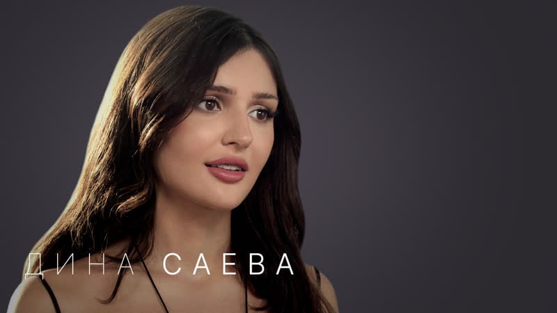 Дина саева новая жизнь королевы тиктока про милохина, навального, моргенштерна, а4, отъезд в дубай