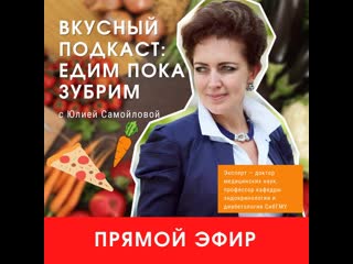 Усный подкаст едим пока зубрим