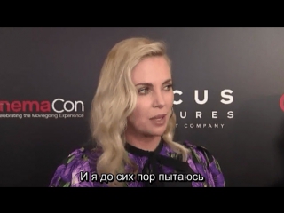Cinemacon интервью шарлиз терон