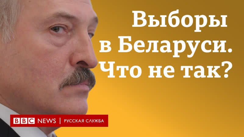 Выборы президента беларуси почему в этот раз они могут пройти по другому