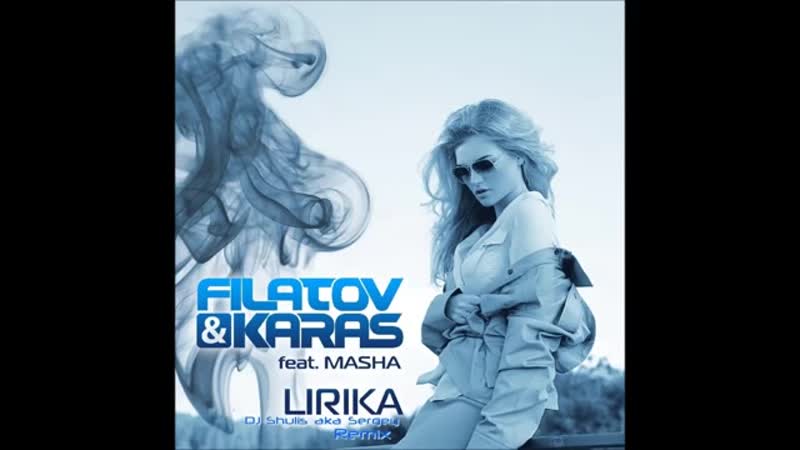 Filatov karas feat masha lirika dj shulis aka sergey remix avi  